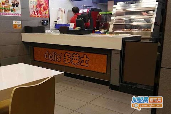 多莱士汉堡加盟费