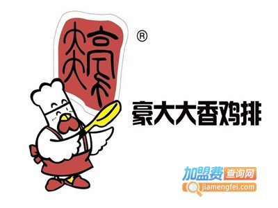 豪大大香鸡排加盟费