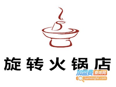 旋转火锅店