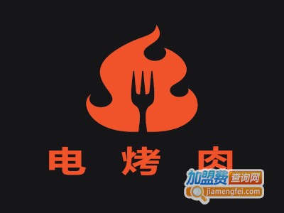 电烤肉加盟费