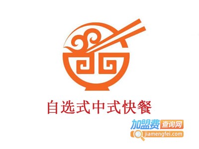 自选式中式快餐