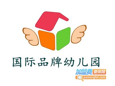 国际品牌幼儿园