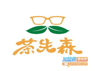 茶先森奶茶加盟费