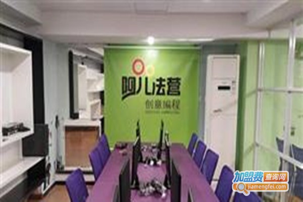 阿儿法营少儿编程加盟费