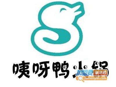 咦呀鸭火锅加盟费