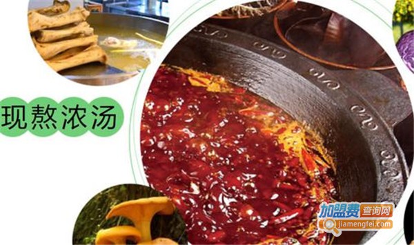 鲜货俚鲜火锅加盟店