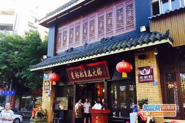 老船舫鲜菜自选火锅加盟费