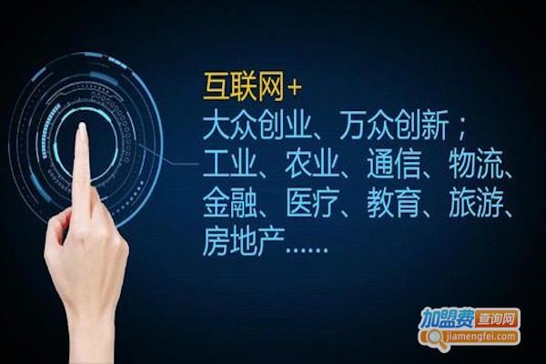 网络创业加盟费是多少钱？