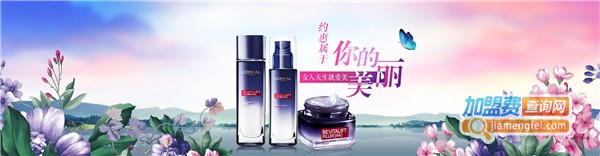 【美妆化妆品加盟】开一家美妆化妆品加盟店有哪些要求？