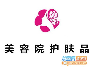 美容院护肤品加盟费