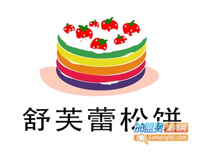 舒芙蕾松饼加盟