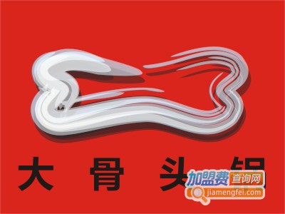 大骨头锅