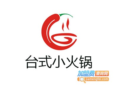 台式小火锅加盟费