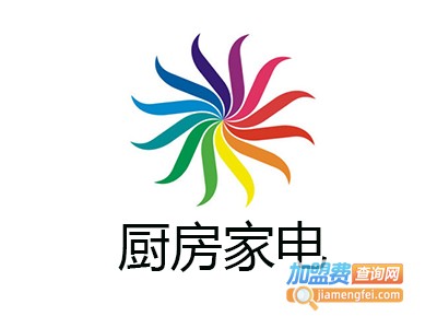 厨房家电加盟