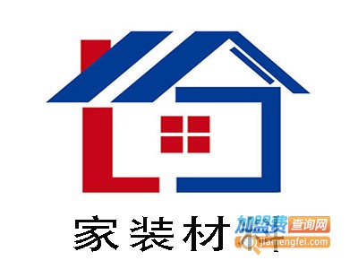 家装材料加盟费