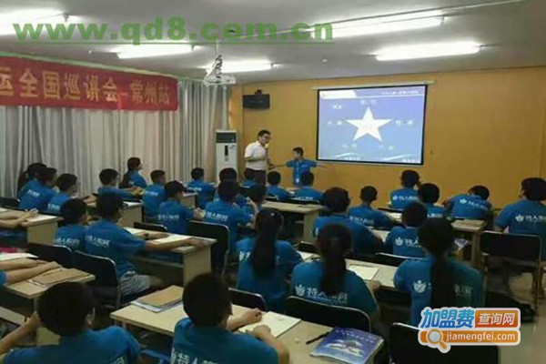 特人教育加盟费