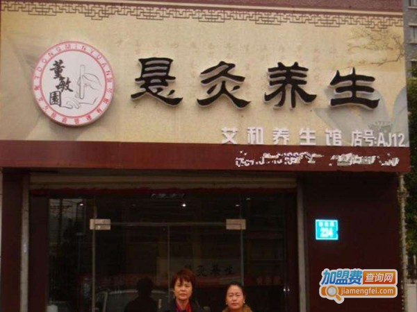 董敏园艾灸加盟费