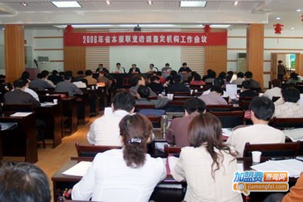 职业培训机构加盟费