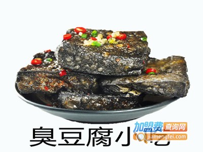 臭豆腐小吃加盟费