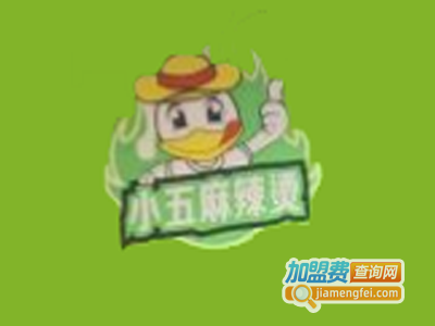 小五麻辣烫加盟费