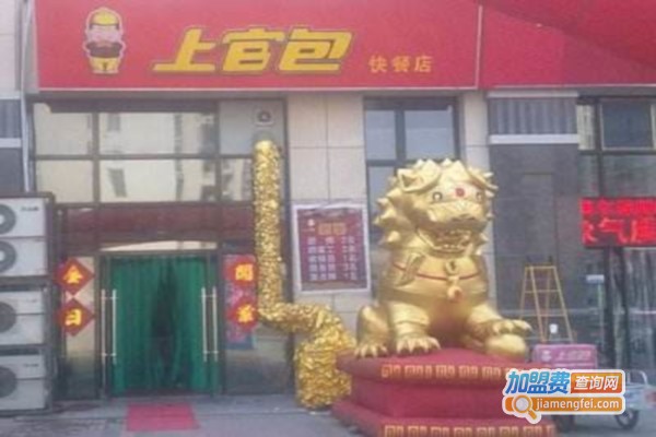 上官包子店加盟费