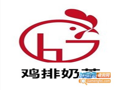 鸡排奶茶加盟费