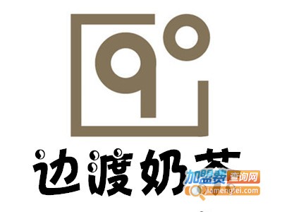 边渡奶茶加盟费