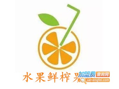 水果鲜榨果汁