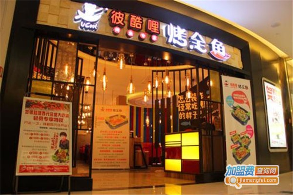 彼酷哩烤鱼加盟费