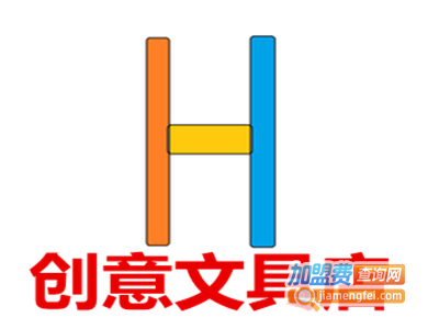 创意文具店加盟电话