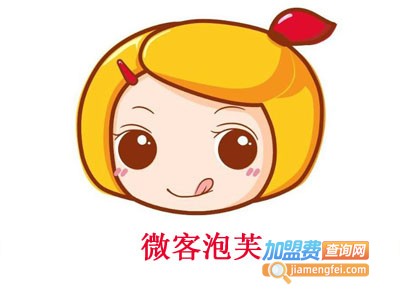 微客泡芙