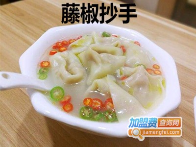 藤椒抄手加盟费