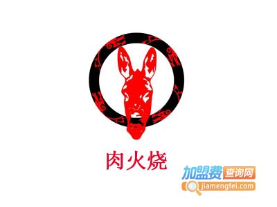 肉火烧加盟费