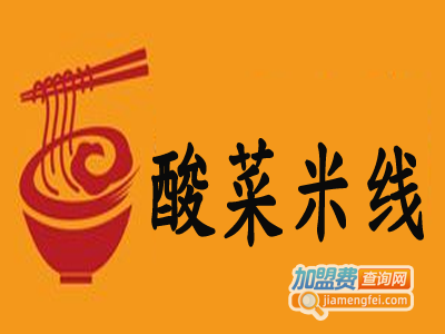 酸菜米线加盟