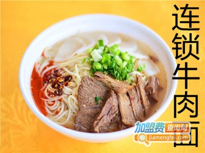 连锁牛肉面