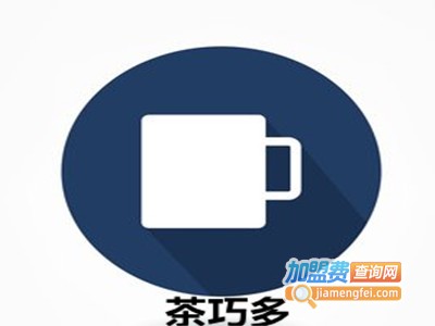 茶巧多加盟费