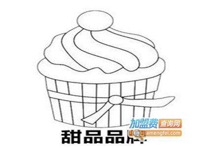 甜品品牌加盟费