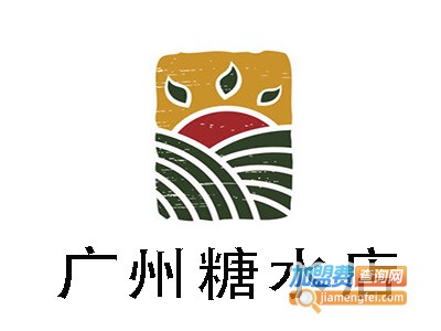 广州糖水店