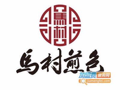 马村煎包加盟费