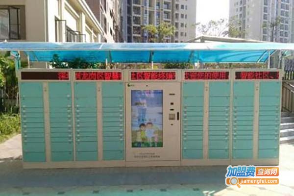 魔格智能快递柜加盟费