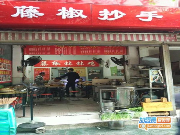 藤椒抄手加盟费