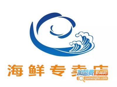 海鲜专卖店