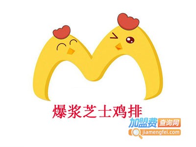 爆浆芝士鸡排加盟费