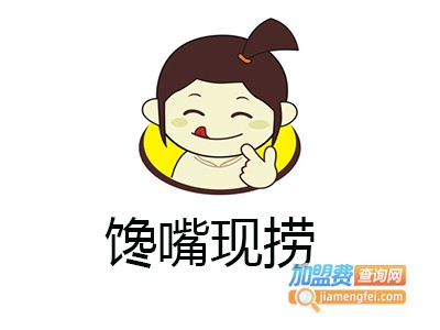 馋嘴现捞