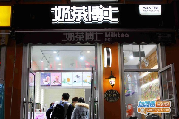 博士奶茶加盟费