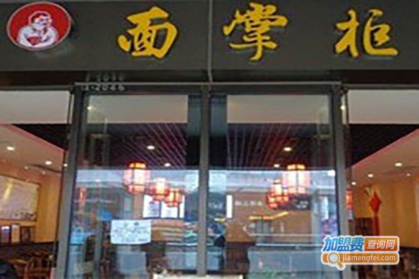 面掌柜主题面馆加盟费