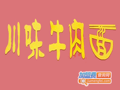 川味牛肉面