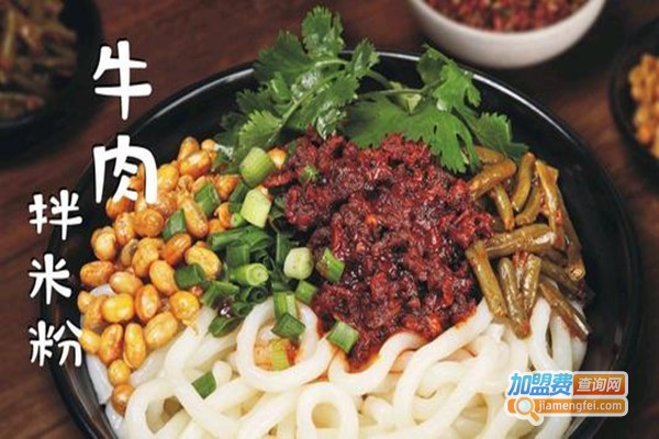 拌米粉加盟费