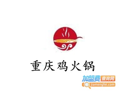 重庆鸡火锅