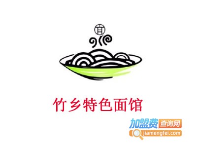 竹乡特色面馆